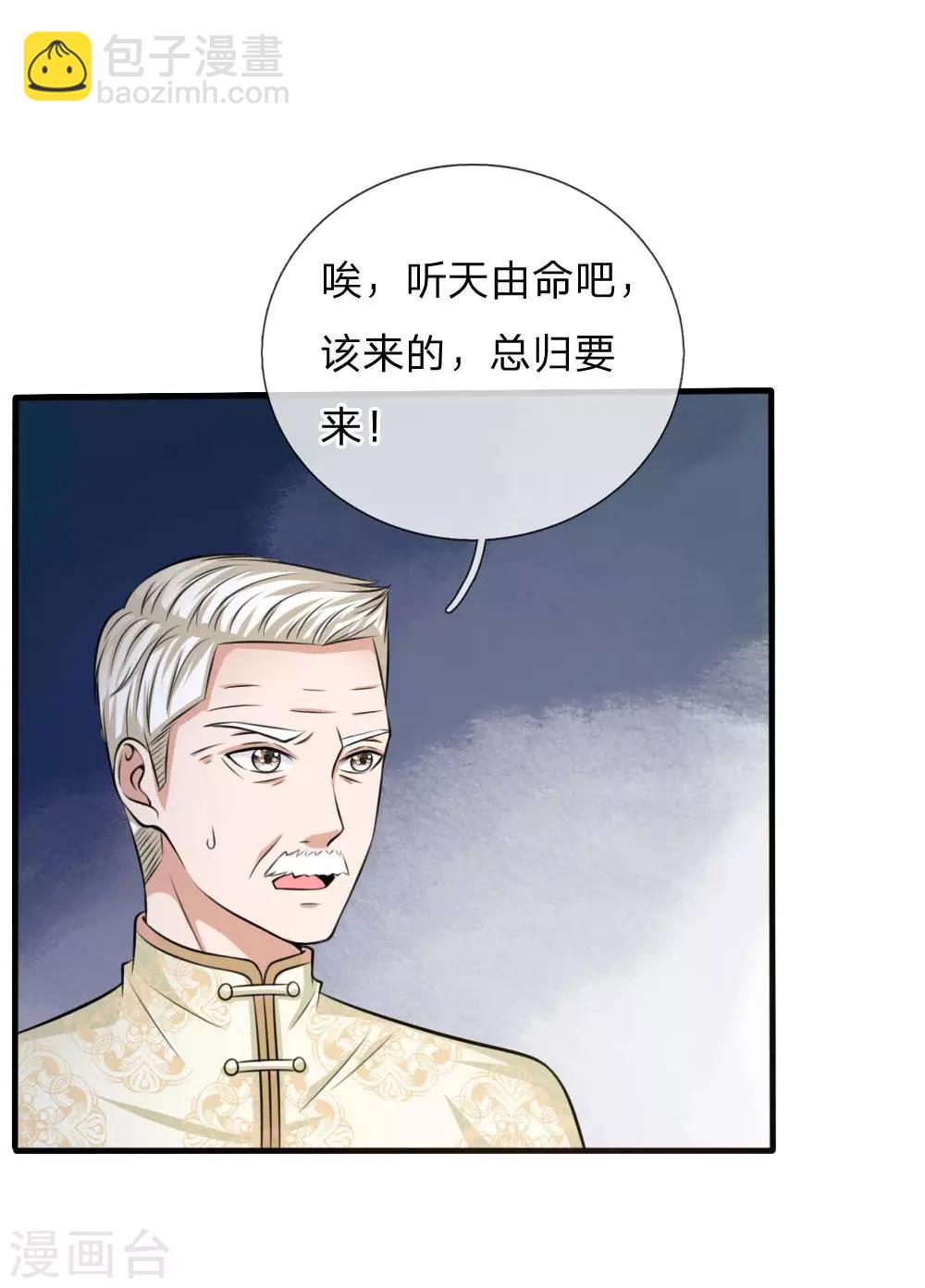 第53话 宗师以下，无人能敌7