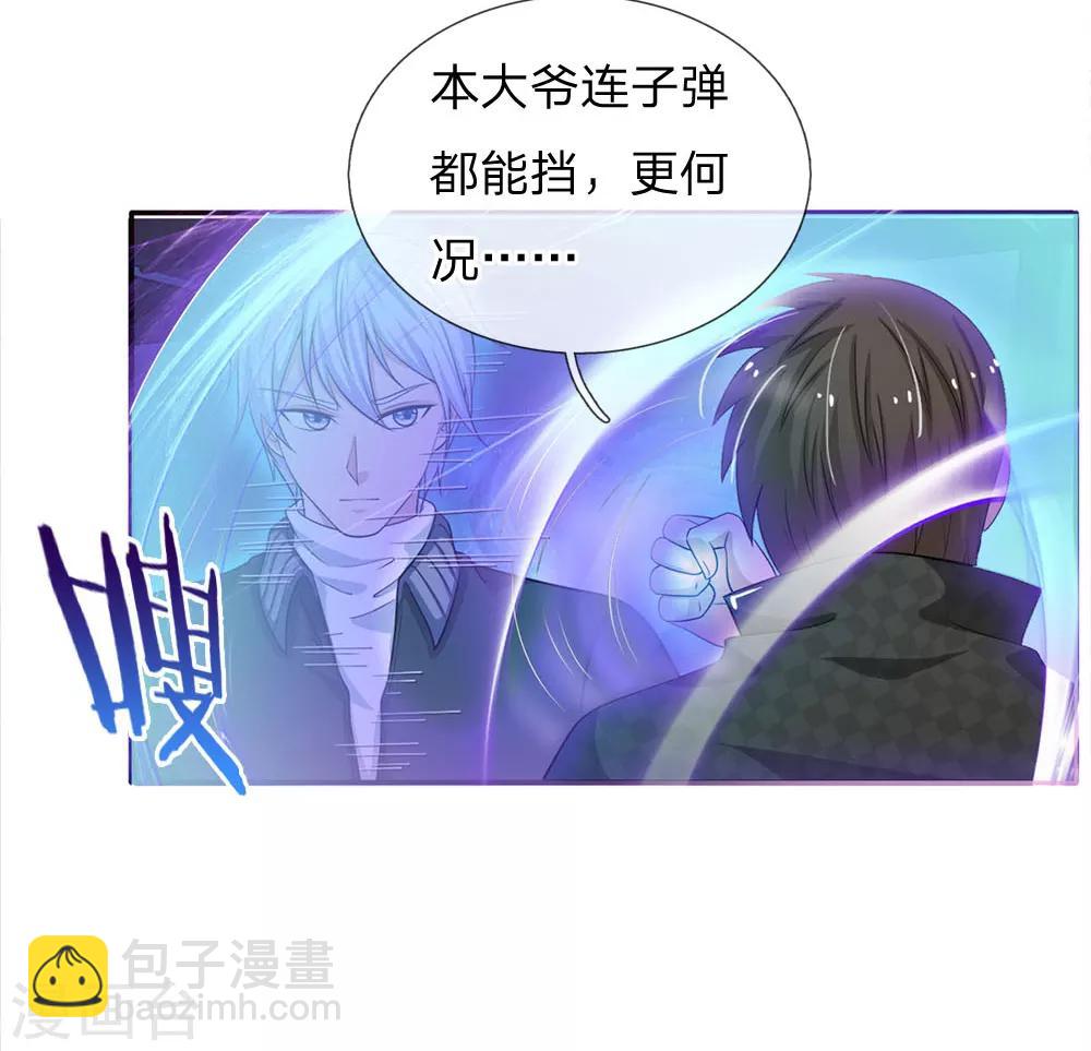 第55话 力挫强敌，众豪臣服10