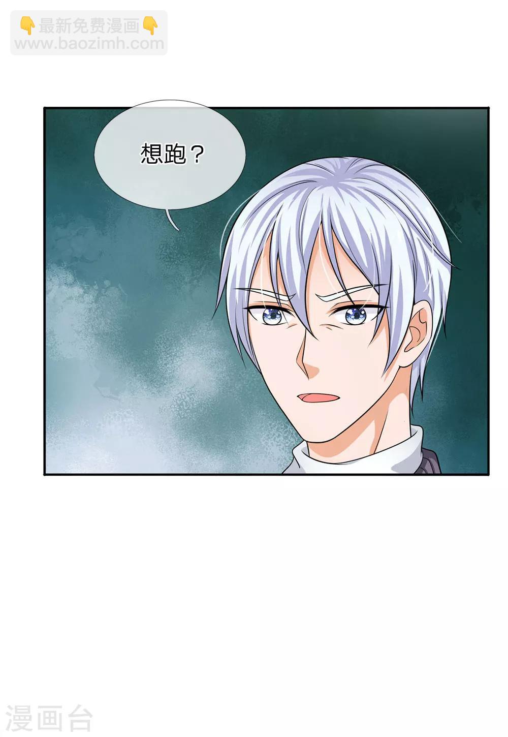 第55话 力挫强敌，众豪臣服15