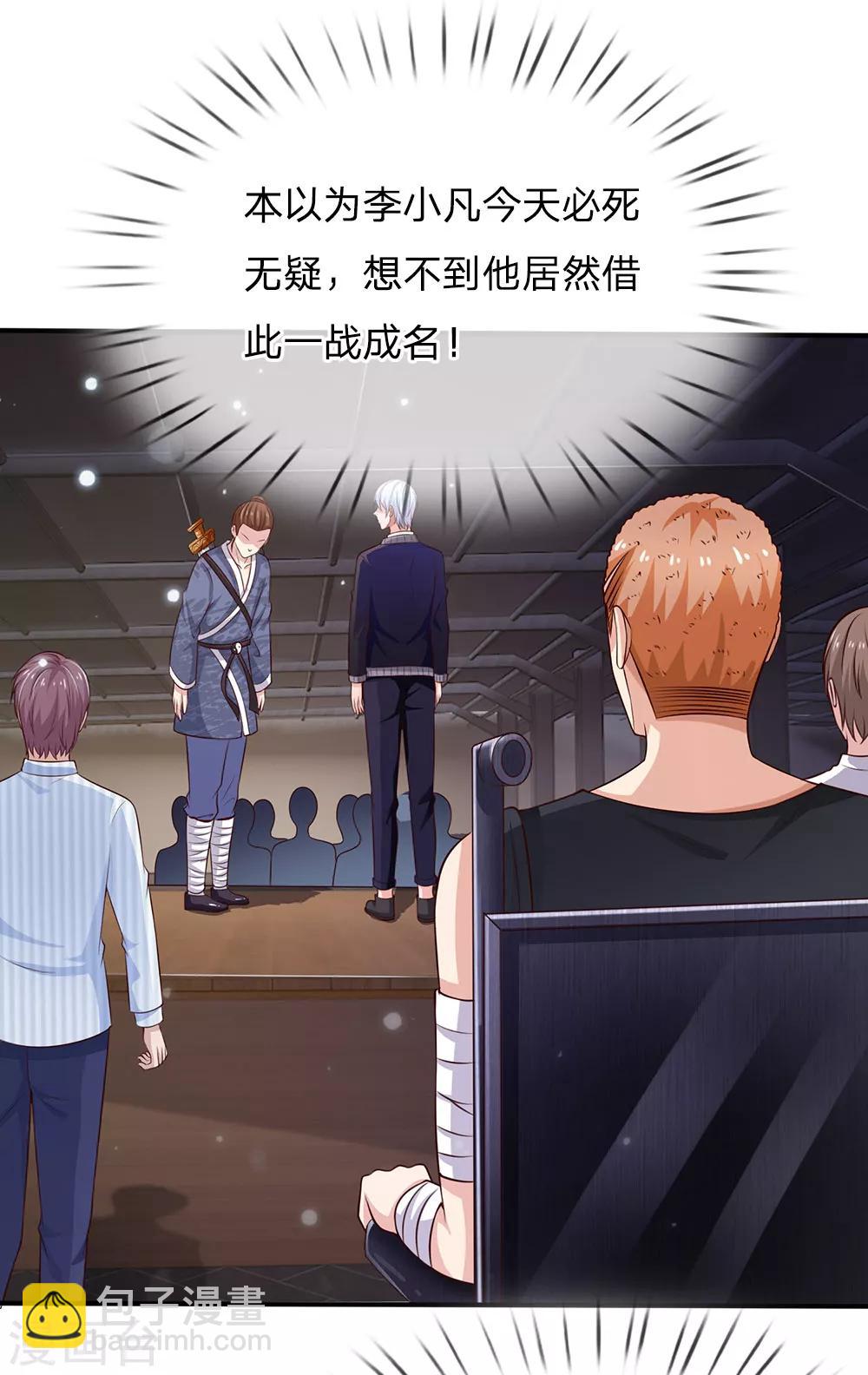 第56话 一战成名，小人嘴脸10