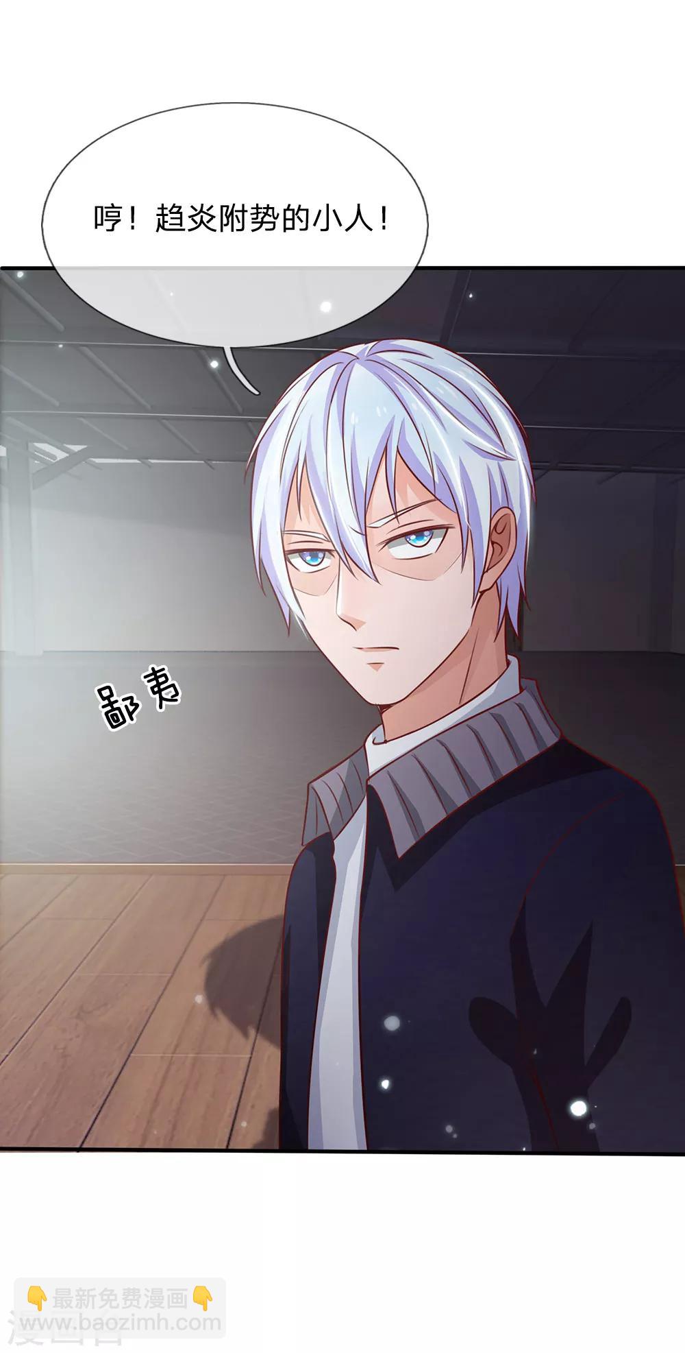 第56话 一战成名，小人嘴脸15