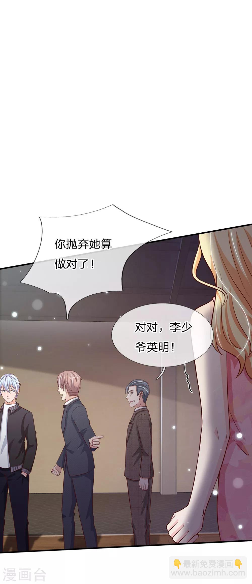第56话 一战成名，小人嘴脸19