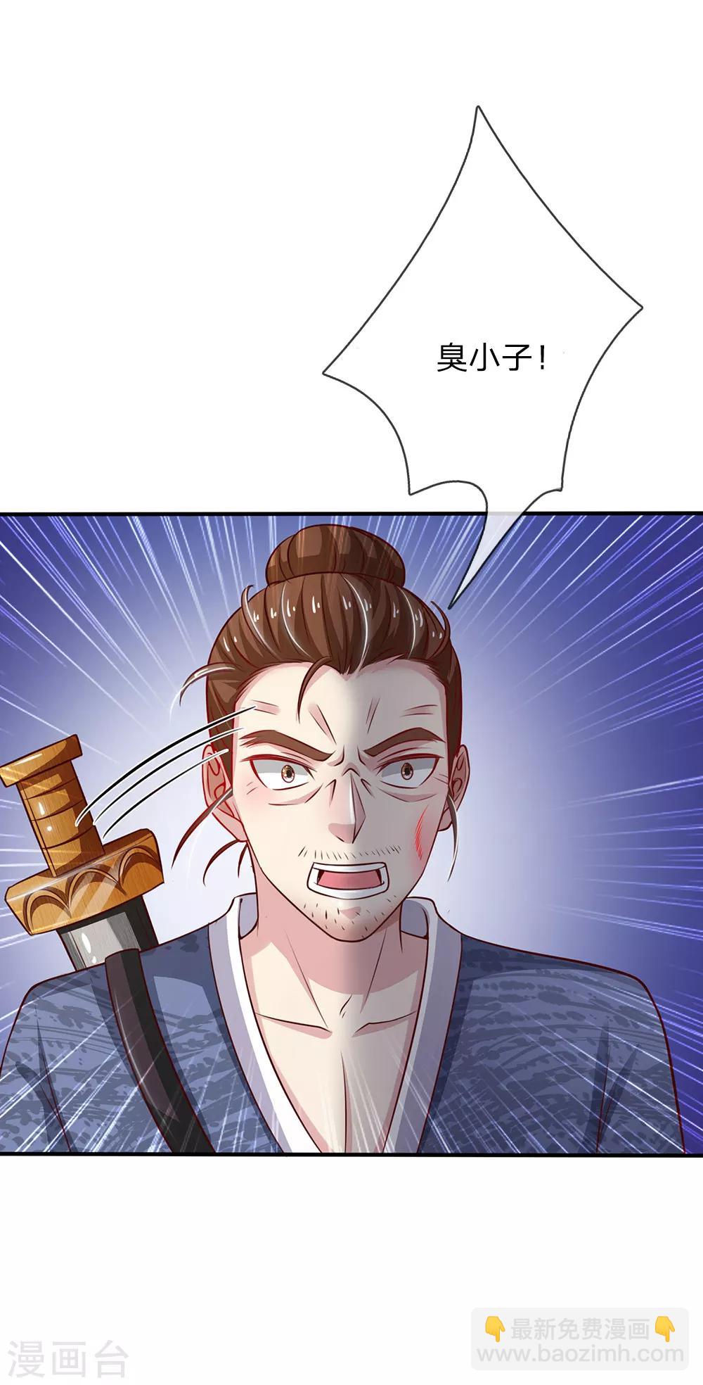 第56话 一战成名，小人嘴脸5