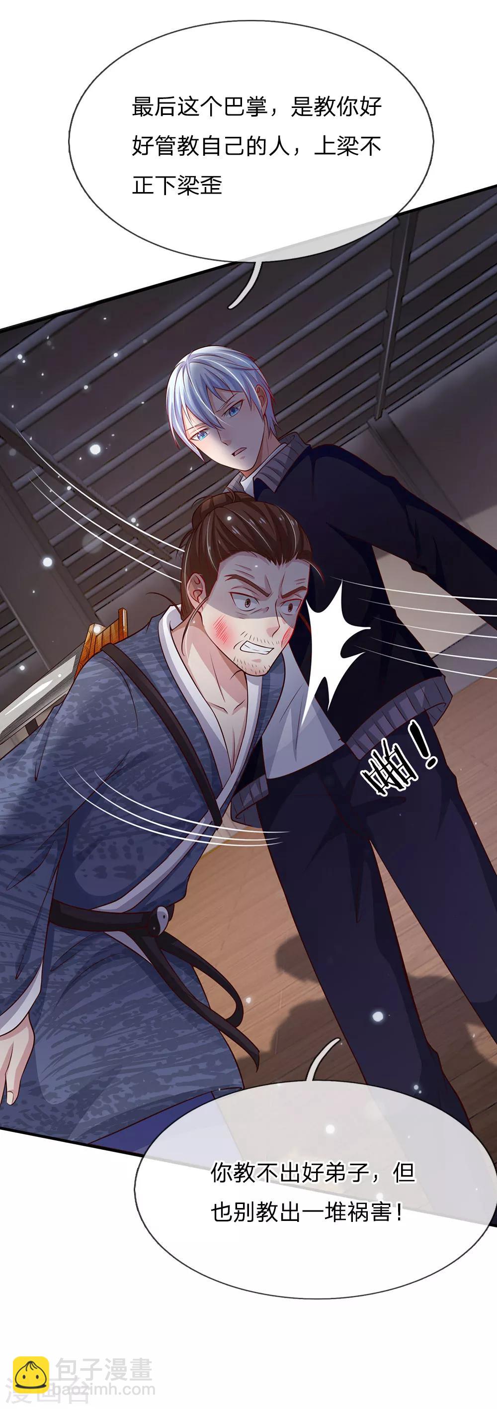 第56话 一战成名，小人嘴脸8