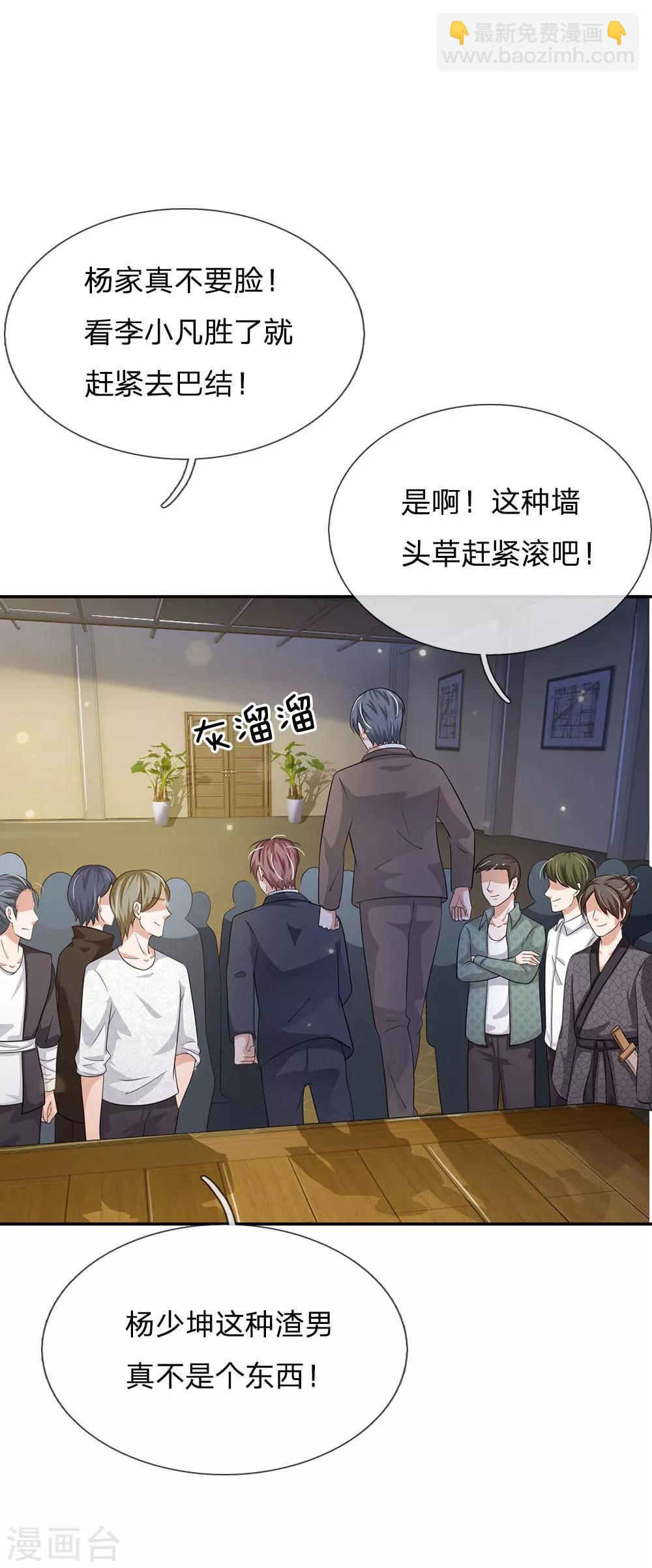 第57话 人心险恶，丑态百出20
