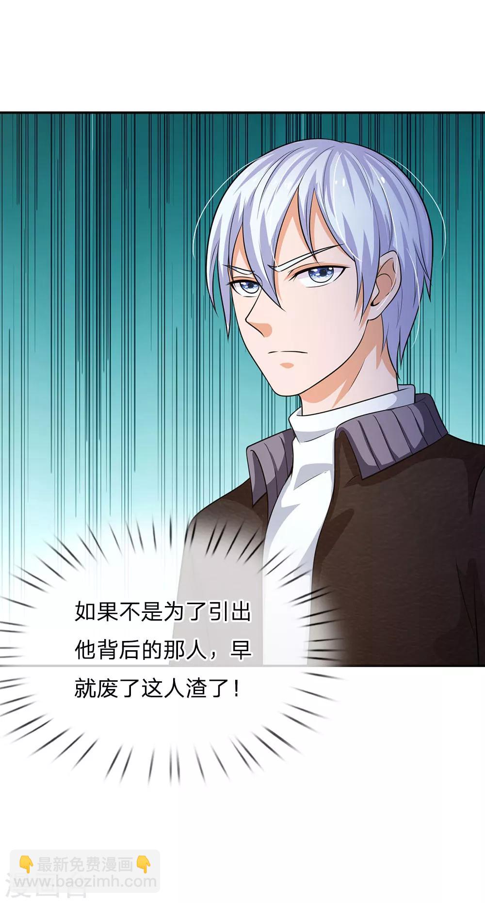 第57话 人心险恶，丑态百出21