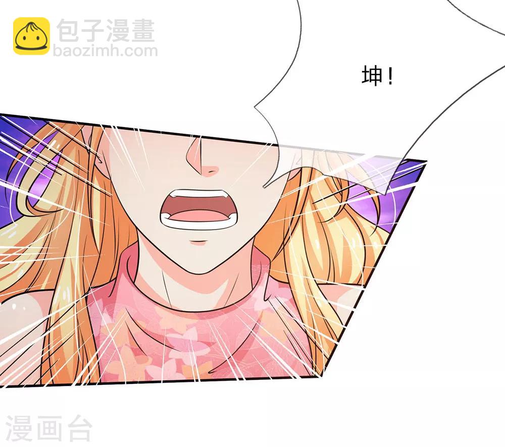 第57话 人心险恶，丑态百出3