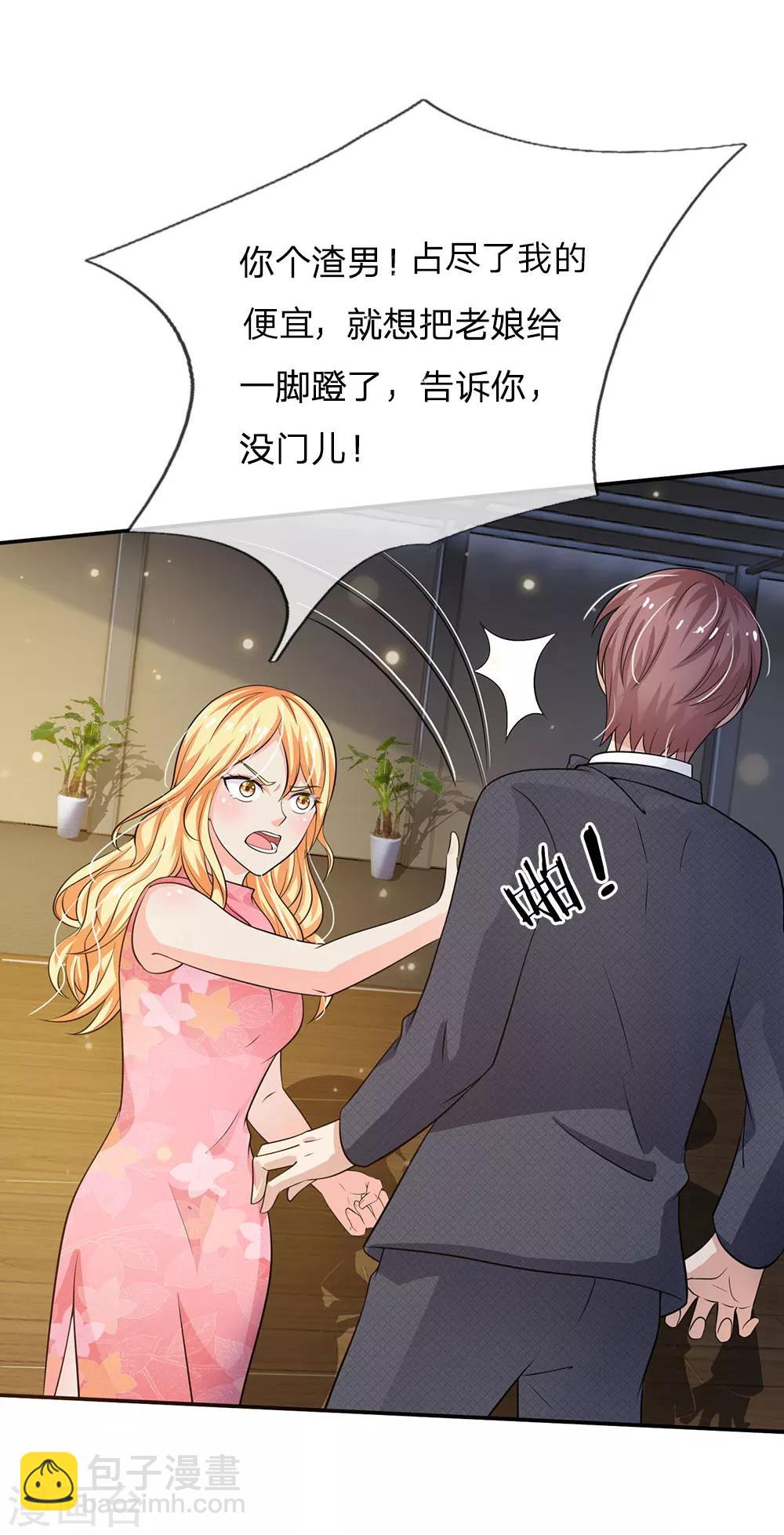 第57话 人心险恶，丑态百出5