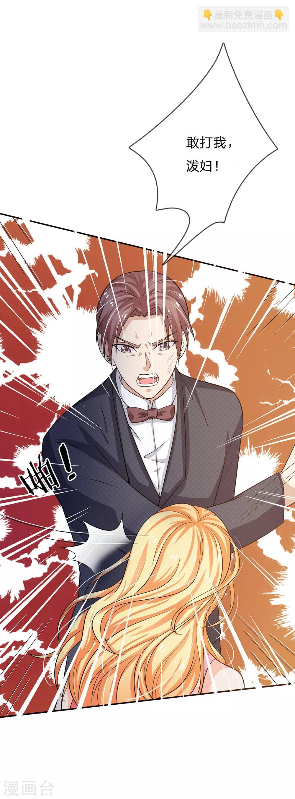 第57话 人心险恶，丑态百出6