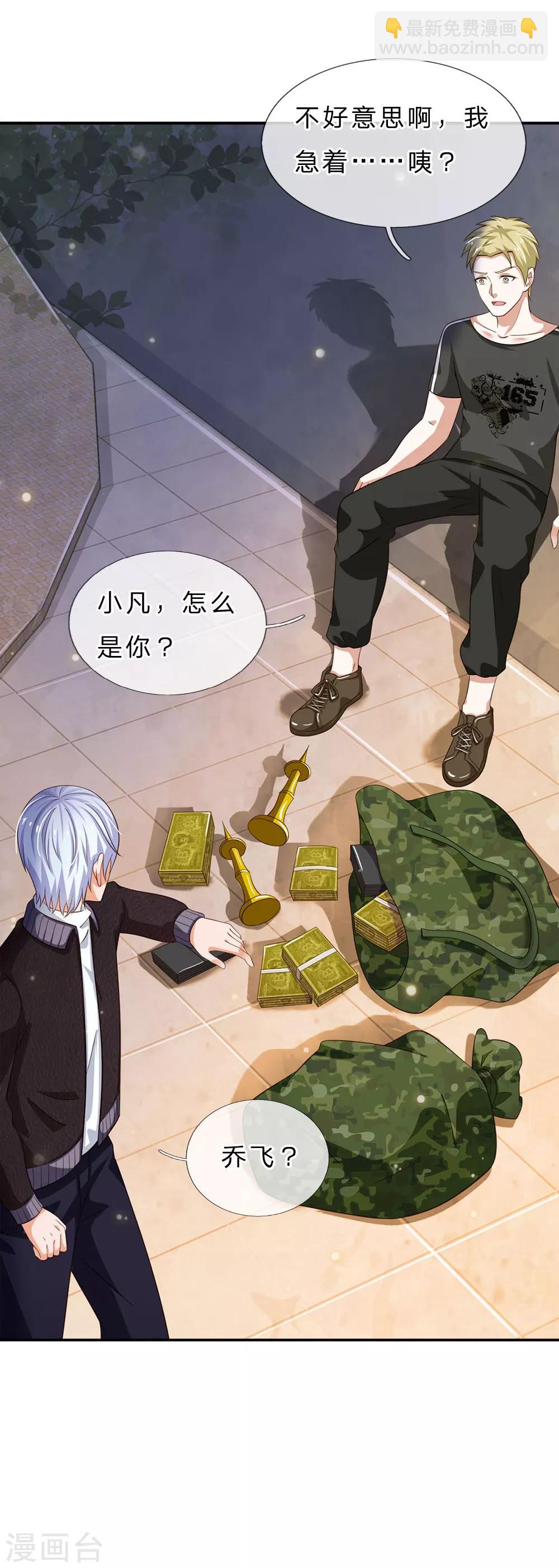 第59话 万花胡同，诡异非常11