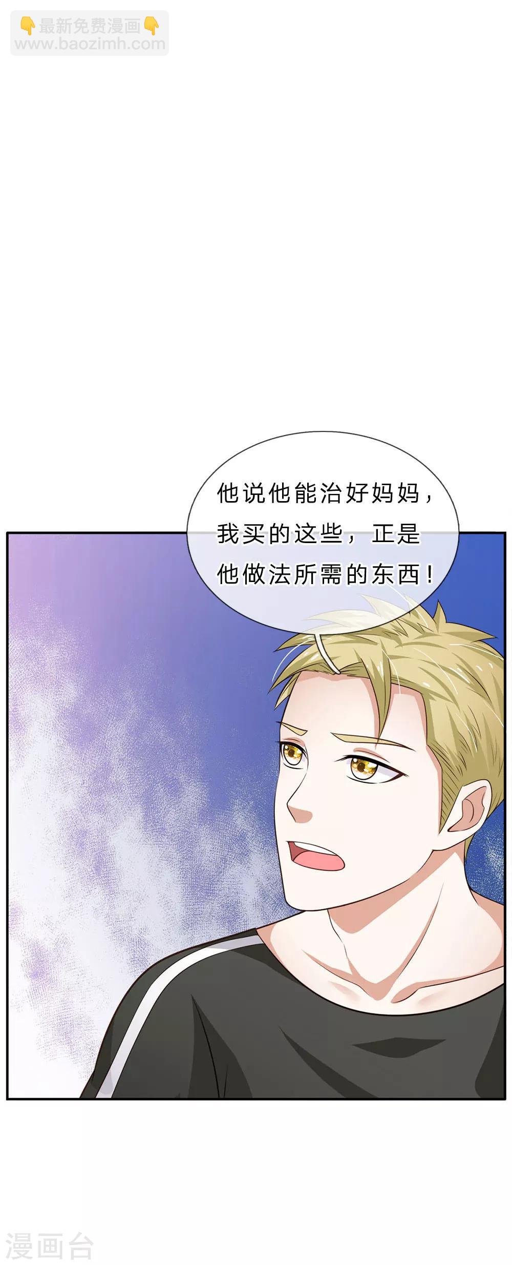 第59话 万花胡同，诡异非常14