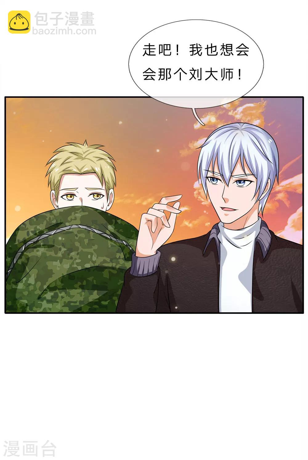 第59话 万花胡同，诡异非常20