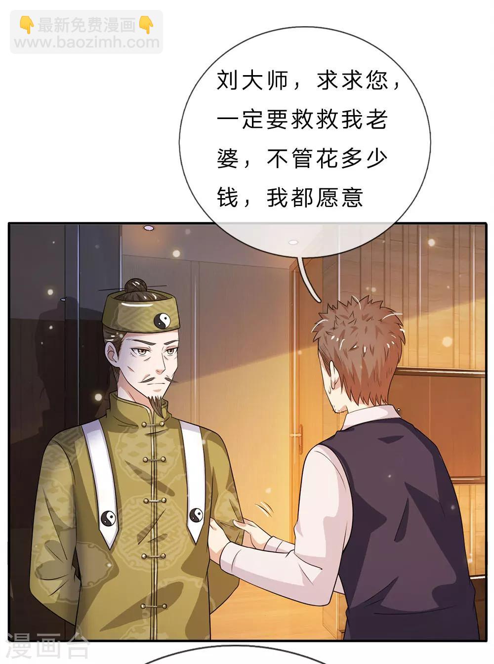 第59话 万花胡同，诡异非常25