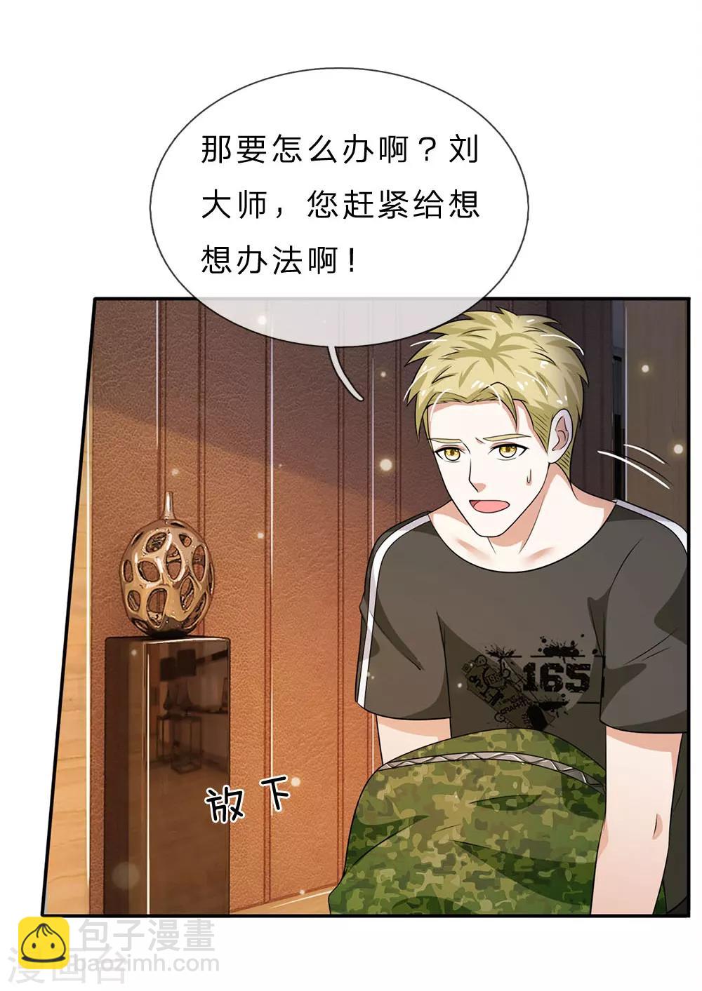 第59话 万花胡同，诡异非常27