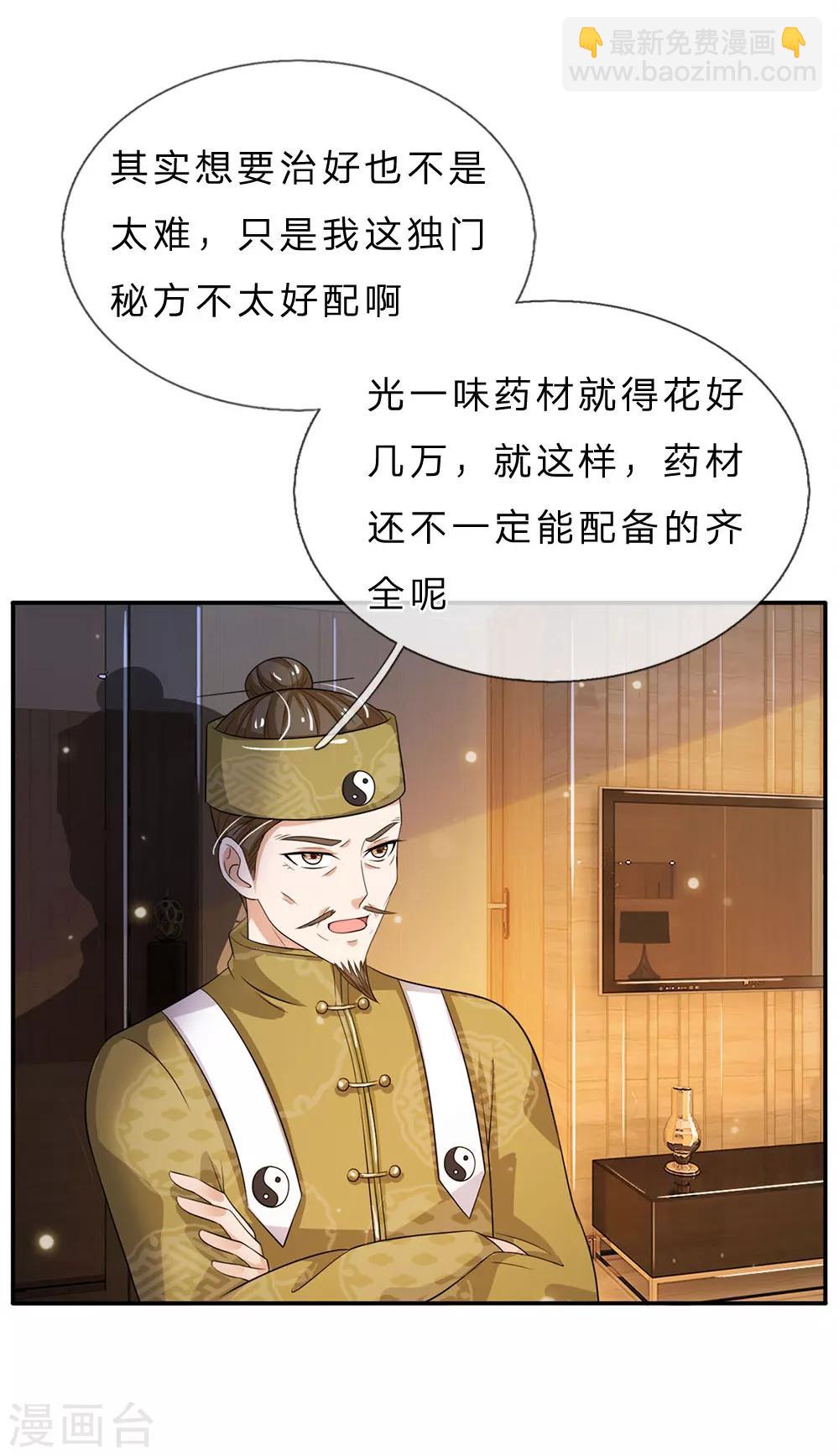 第59话 万花胡同，诡异非常28