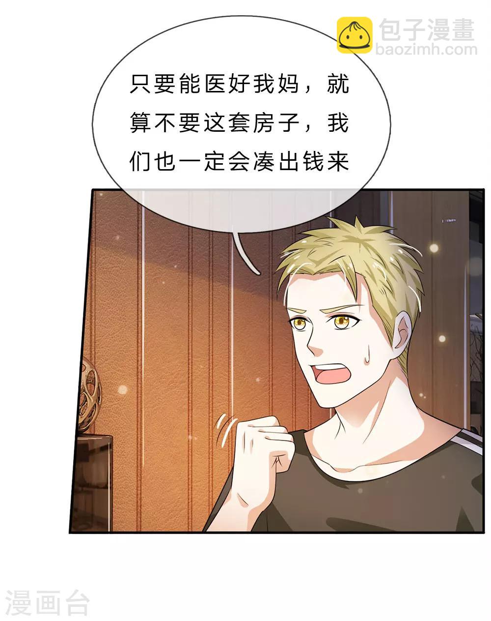 第59话 万花胡同，诡异非常29