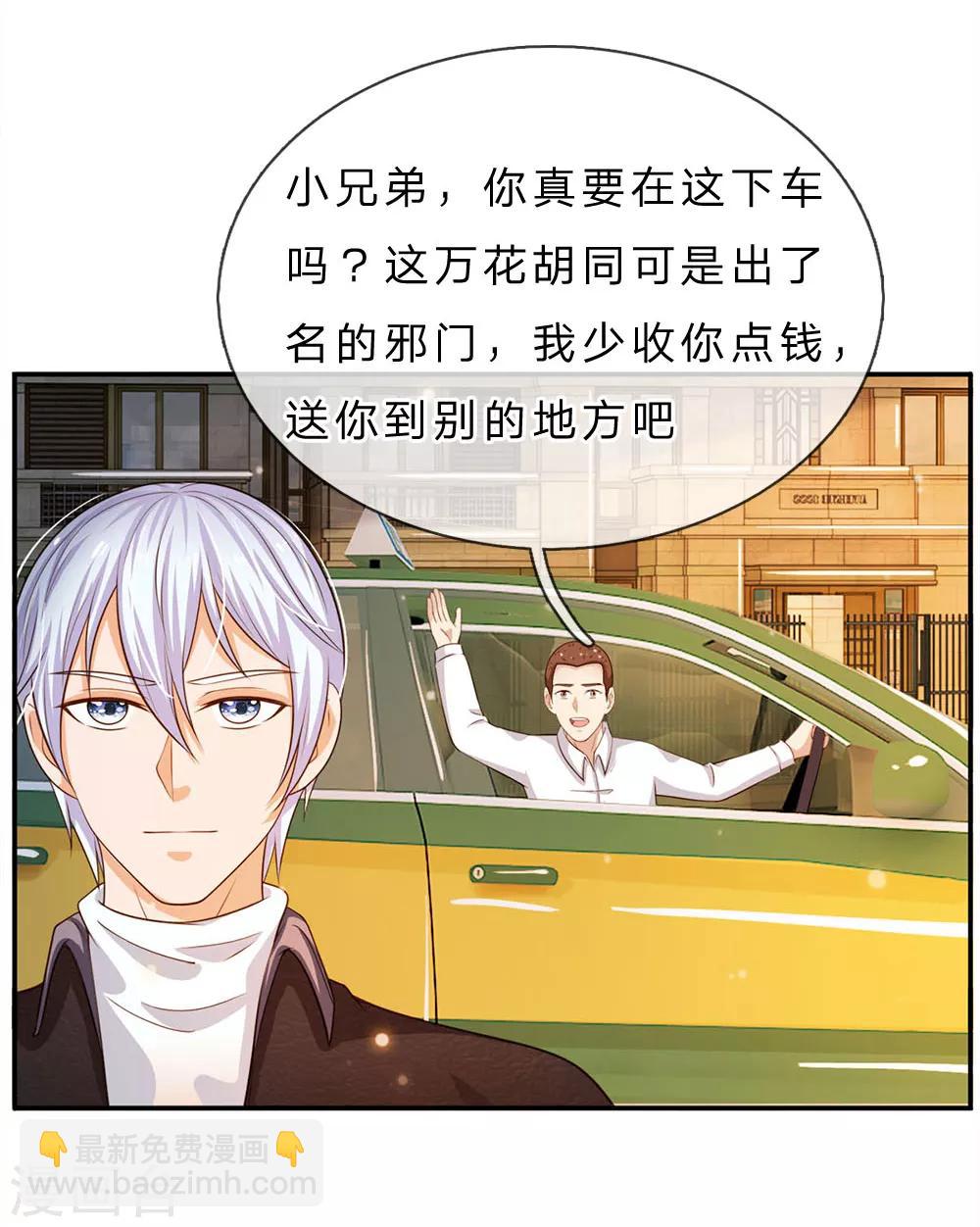第59话 万花胡同，诡异非常3