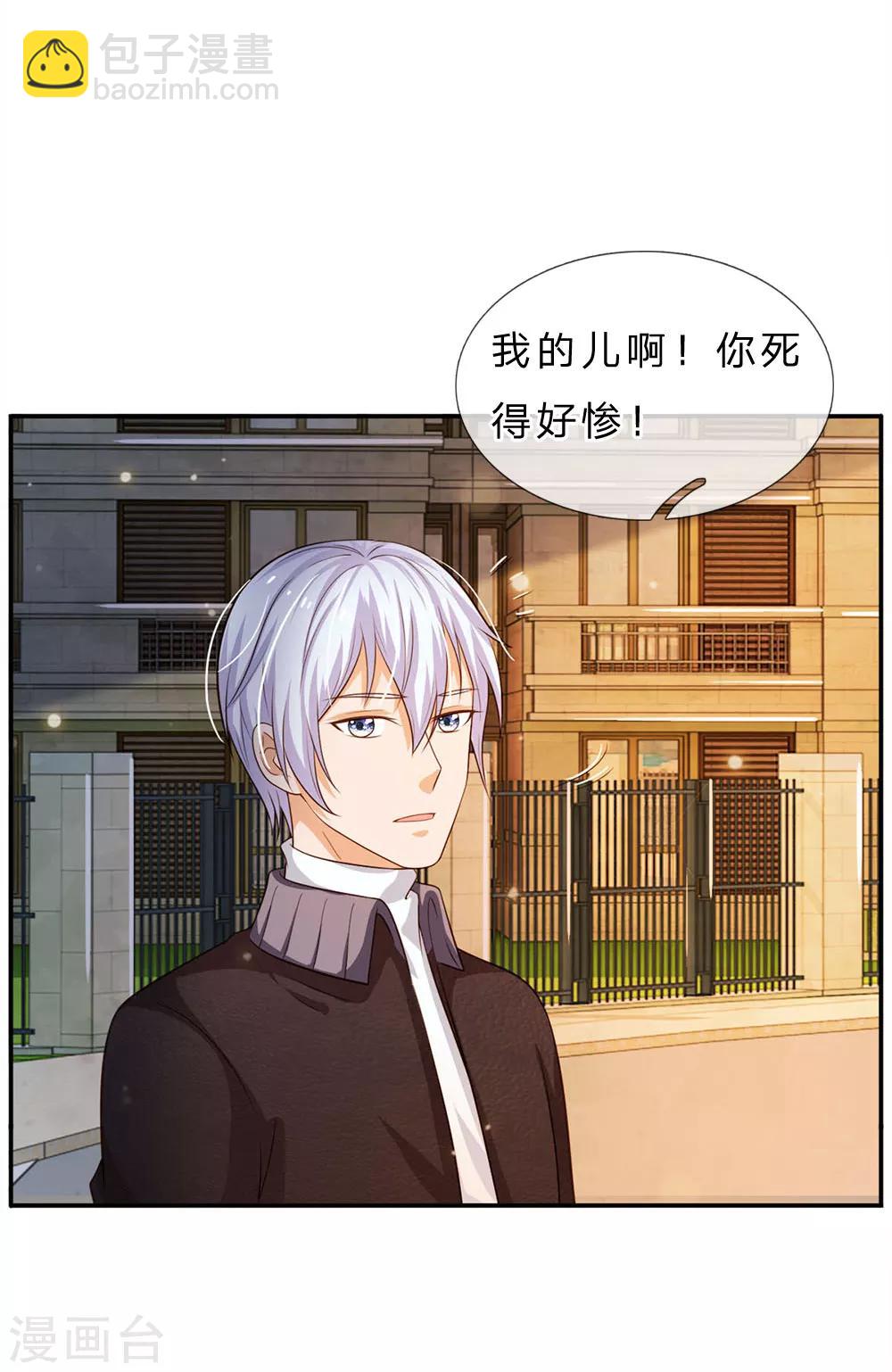 第59话 万花胡同，诡异非常5