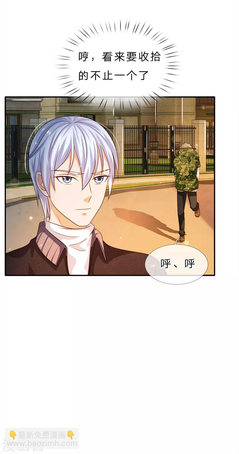 第59话 万花胡同，诡异非常9
