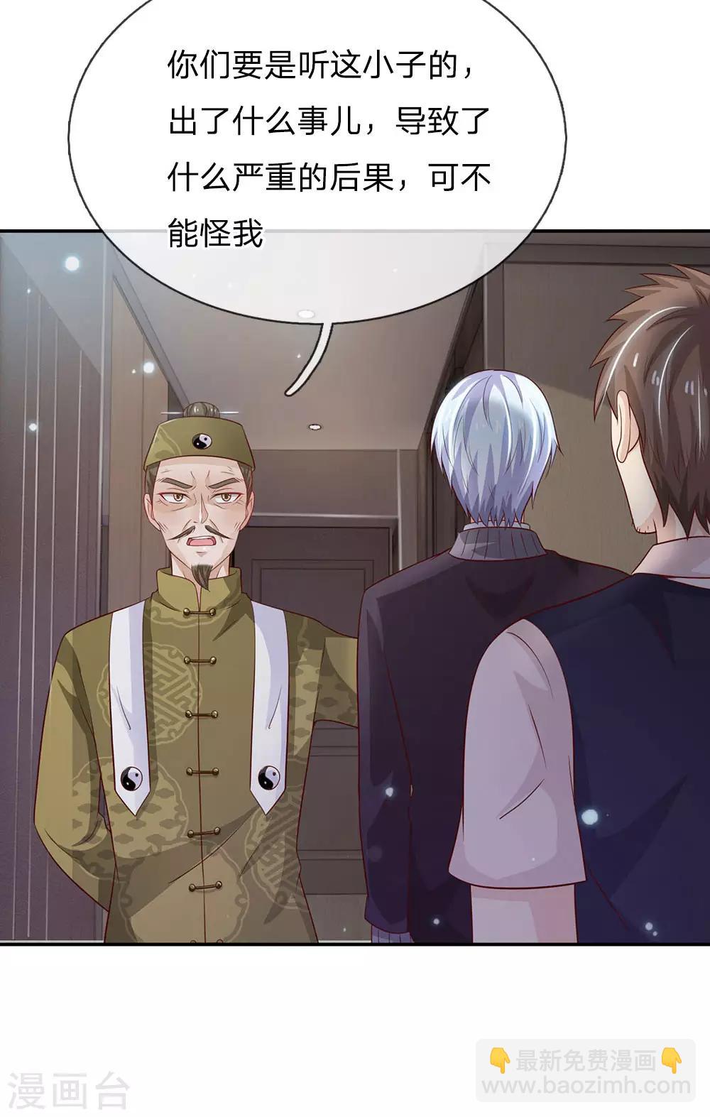 第60话 无耻败类，大师害命14
