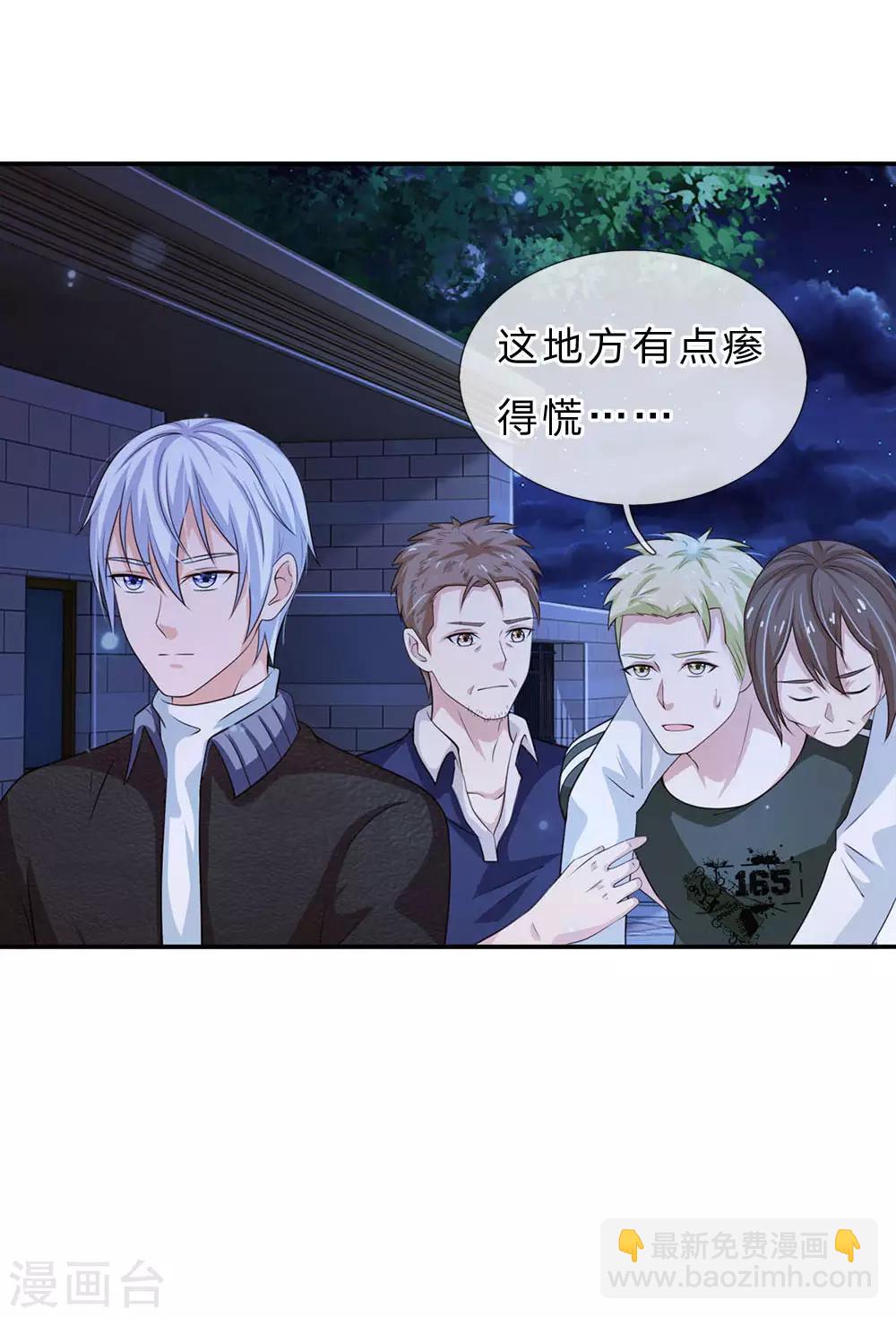 第61话 夜探凶地，原形毕露1