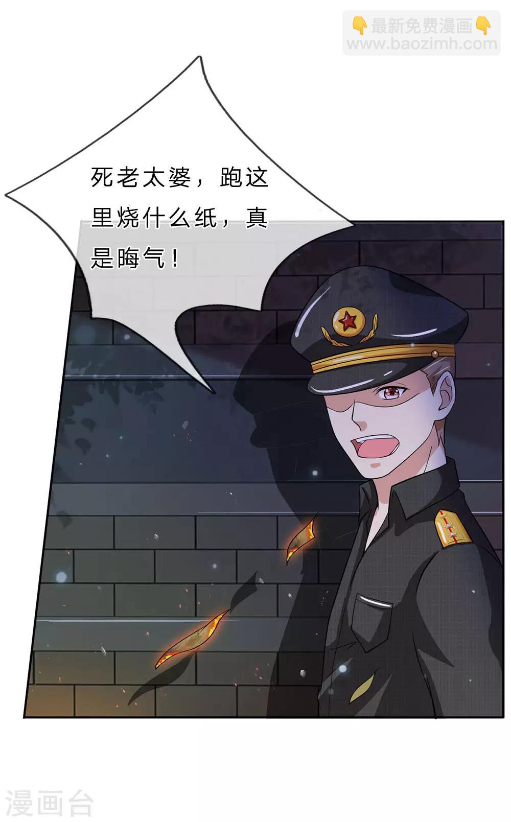第61话 夜探凶地，原形毕露10