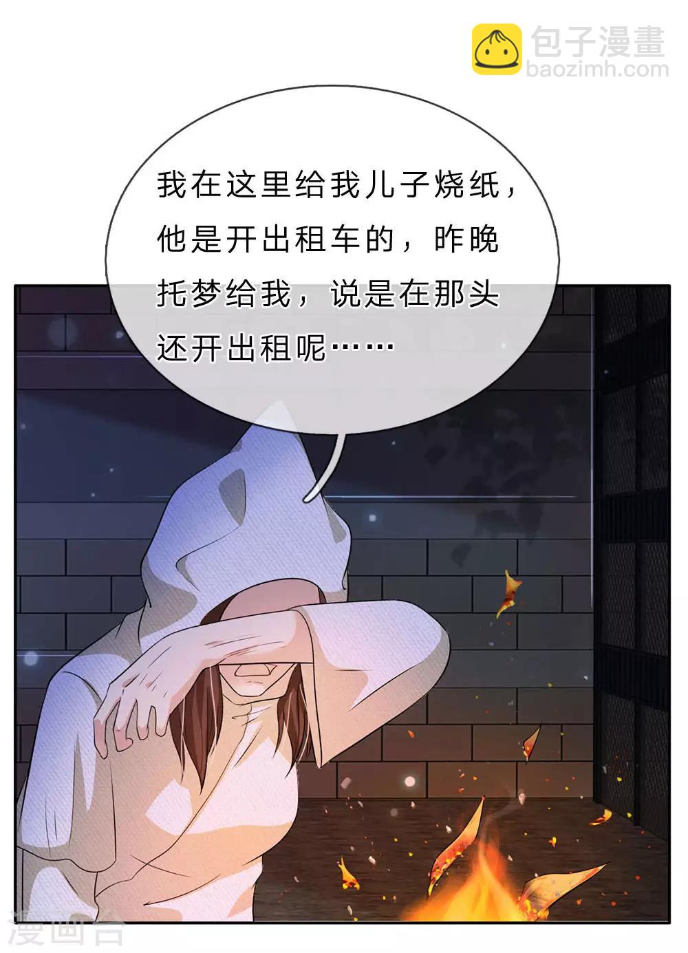 第61话 夜探凶地，原形毕露11