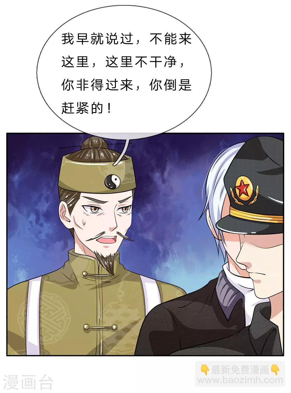 第61话 夜探凶地，原形毕露12