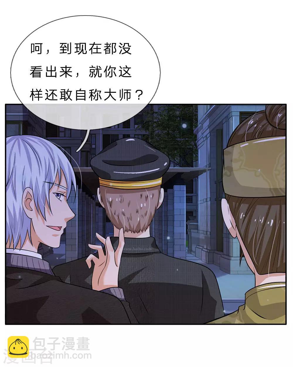 第61话 夜探凶地，原形毕露13