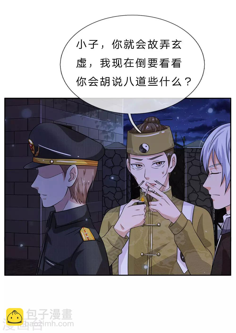 第61话 夜探凶地，原形毕露14