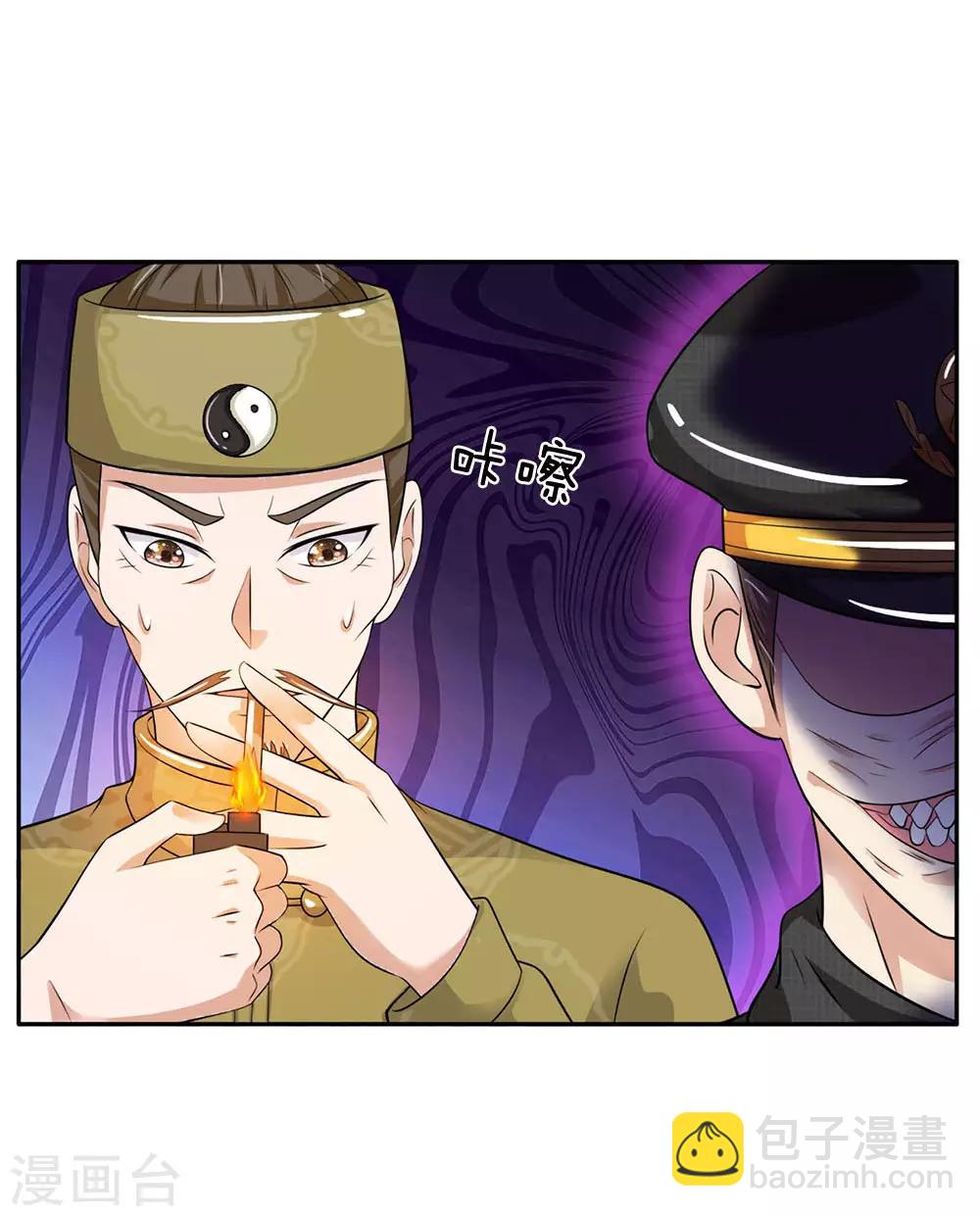 第61话 夜探凶地，原形毕露15