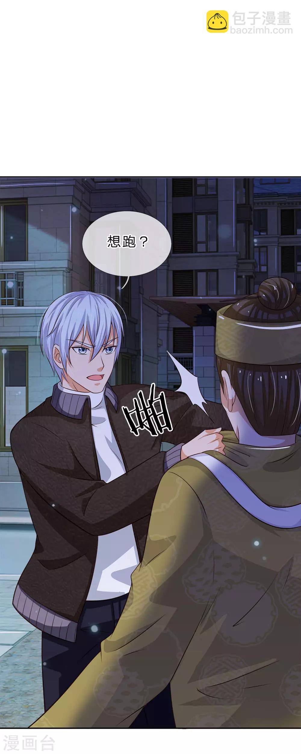 第61话 夜探凶地，原形毕露20