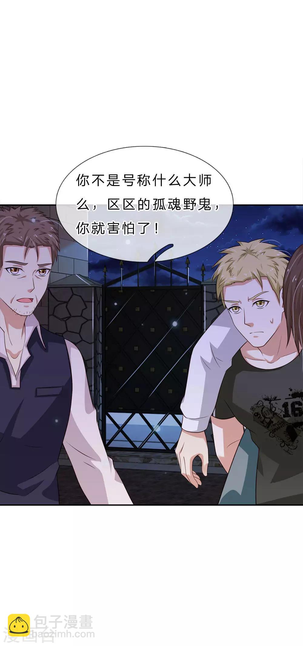 第61话 夜探凶地，原形毕露21