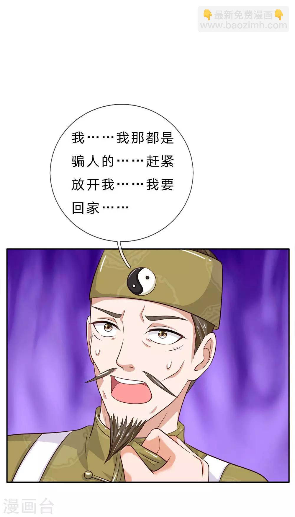 第61话 夜探凶地，原形毕露22