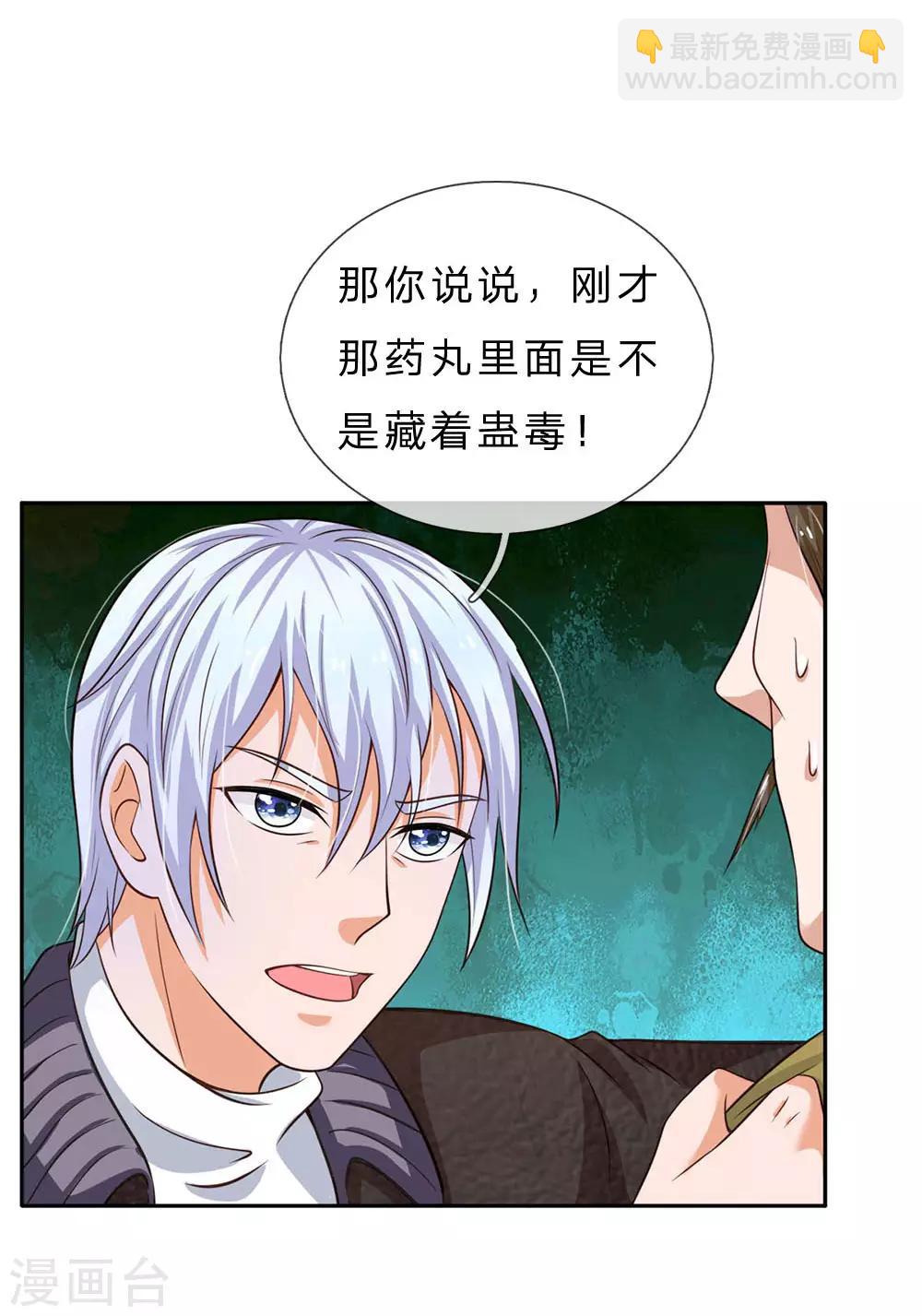 第61话 夜探凶地，原形毕露23