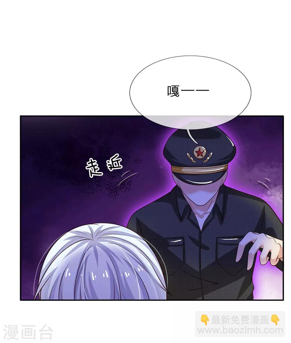 第61话 夜探凶地，原形毕露24
