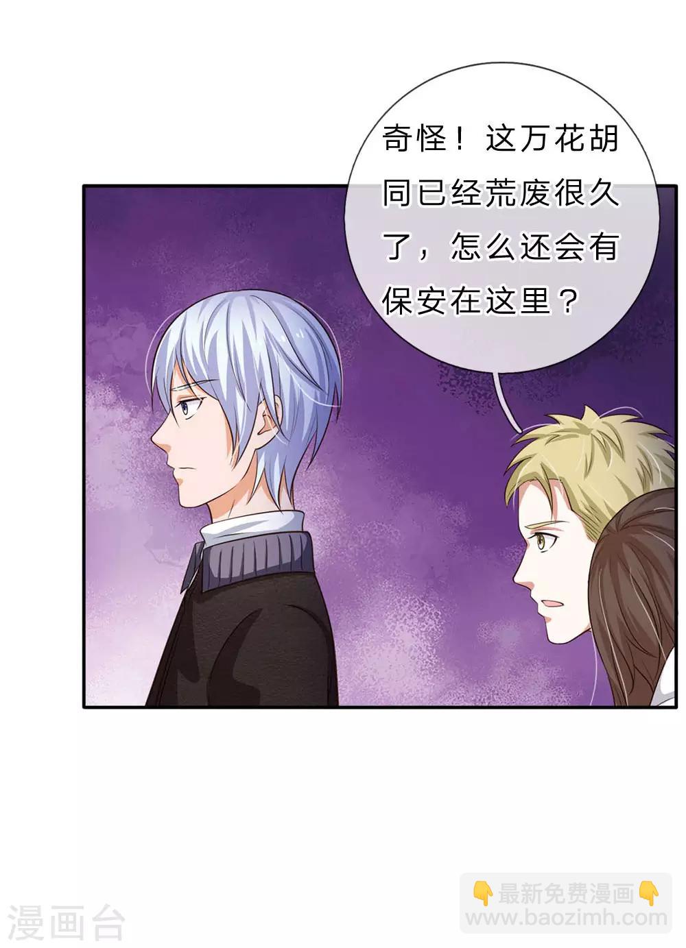 第61话 夜探凶地，原形毕露5