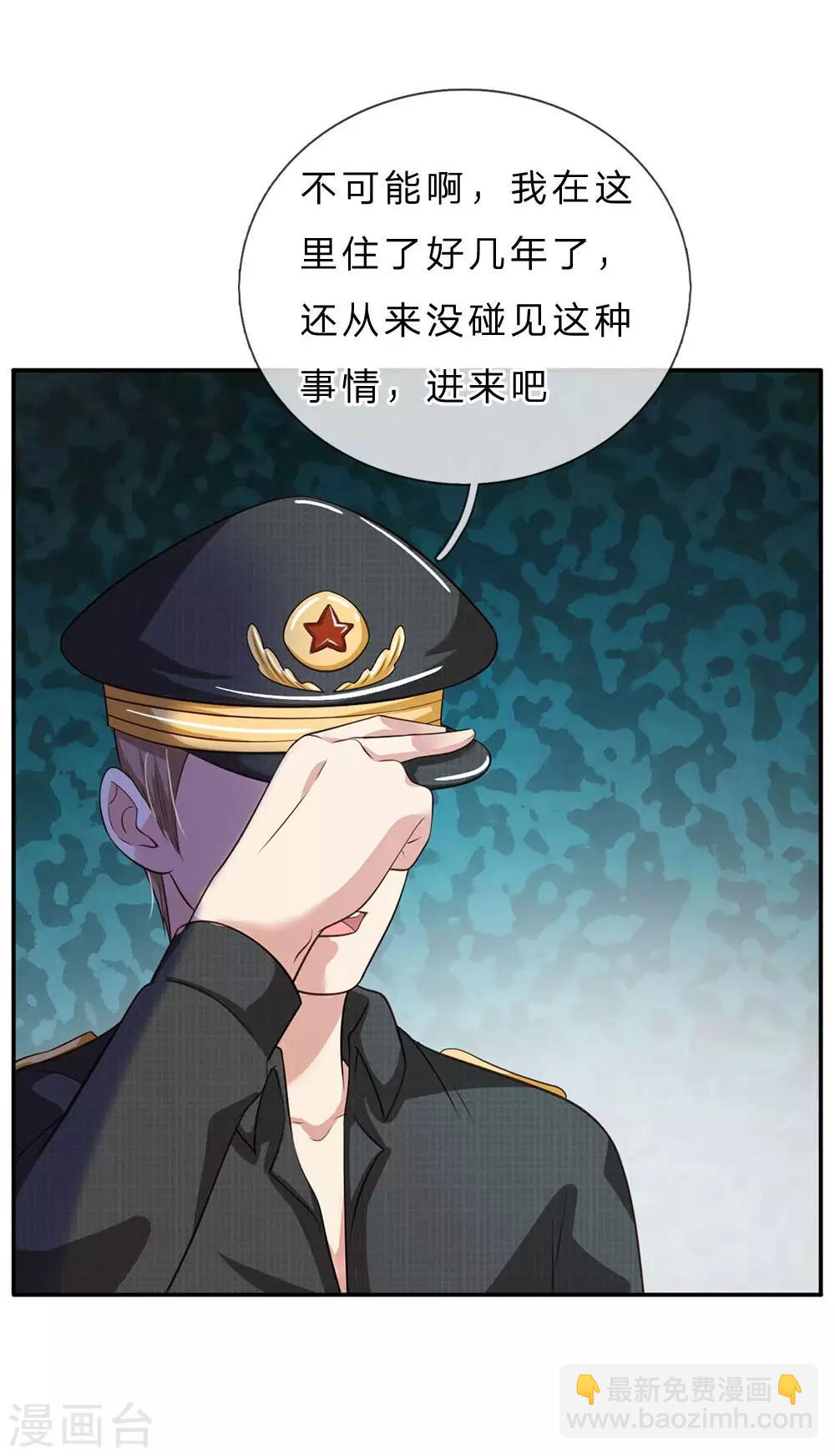 第61话 夜探凶地，原形毕露7
