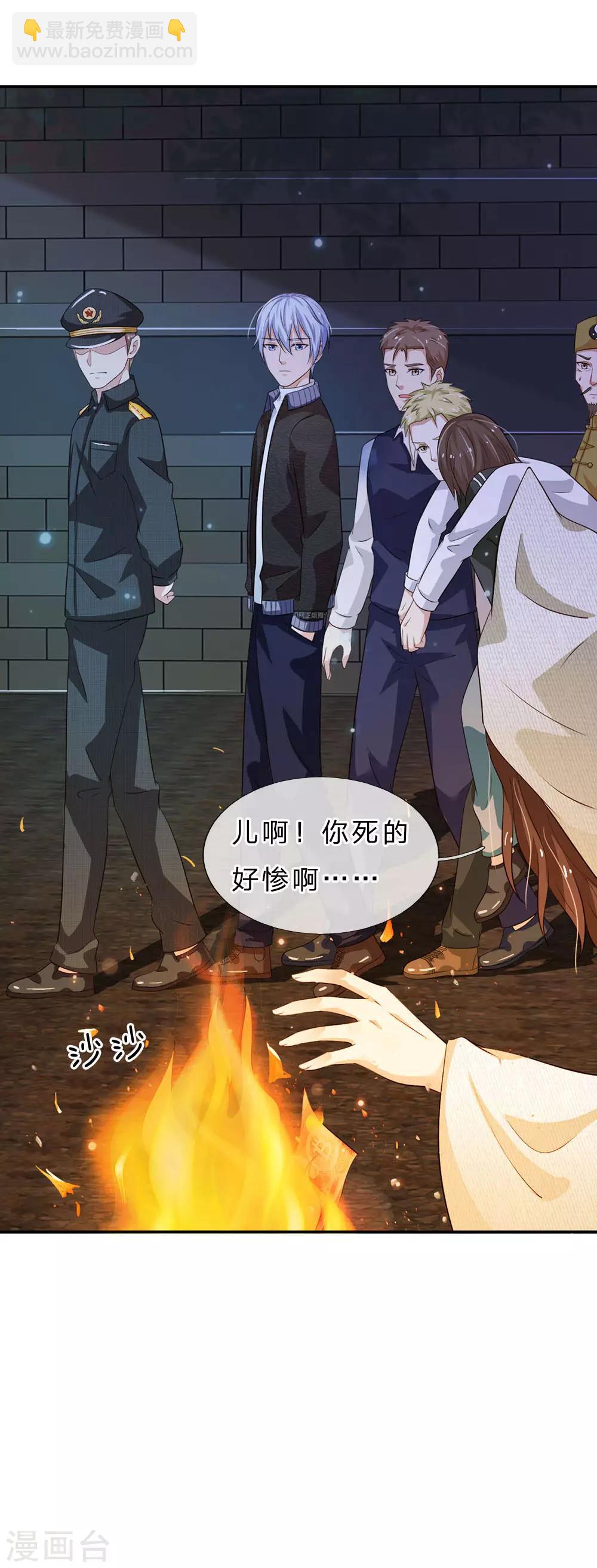 第61话 夜探凶地，原形毕露9