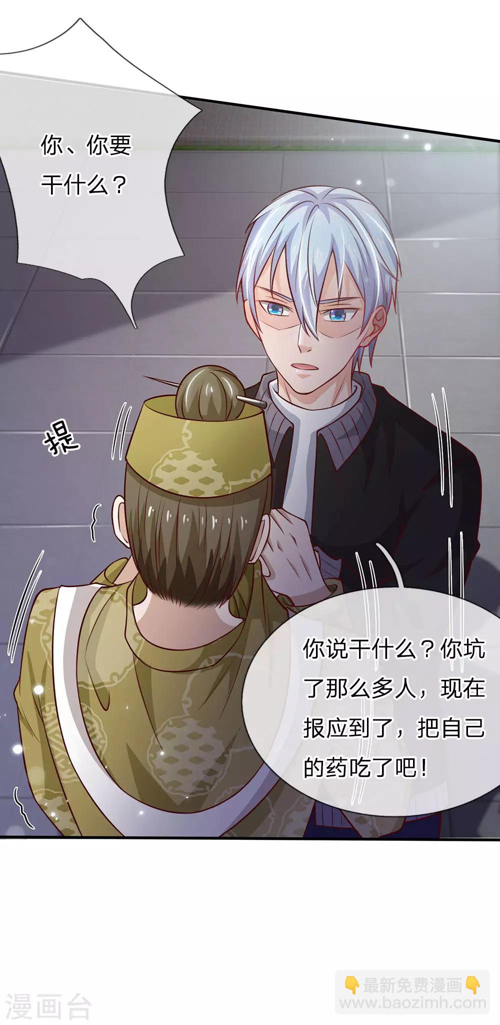 第62话 想要害人，终是害己12
