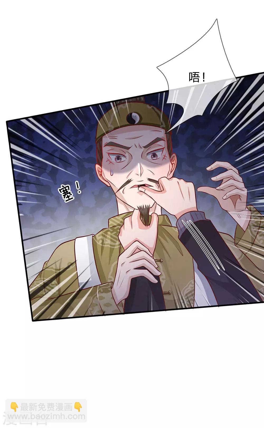 第62话 想要害人，终是害己13