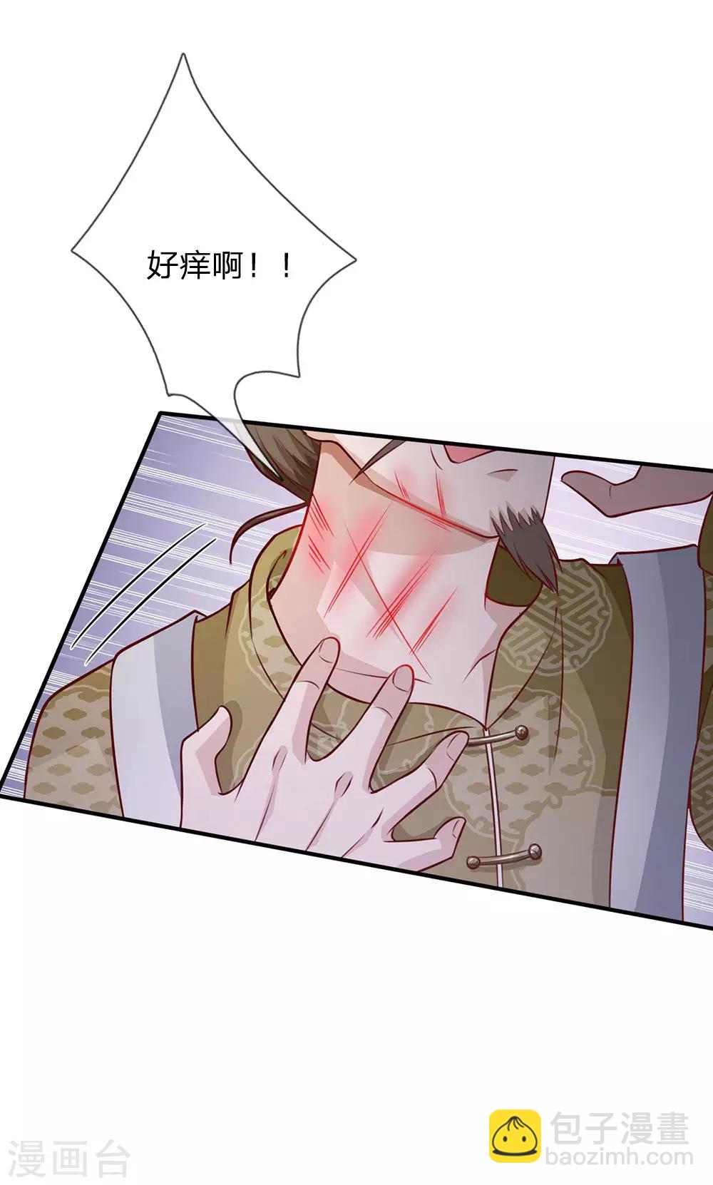 第62话 想要害人，终是害己16
