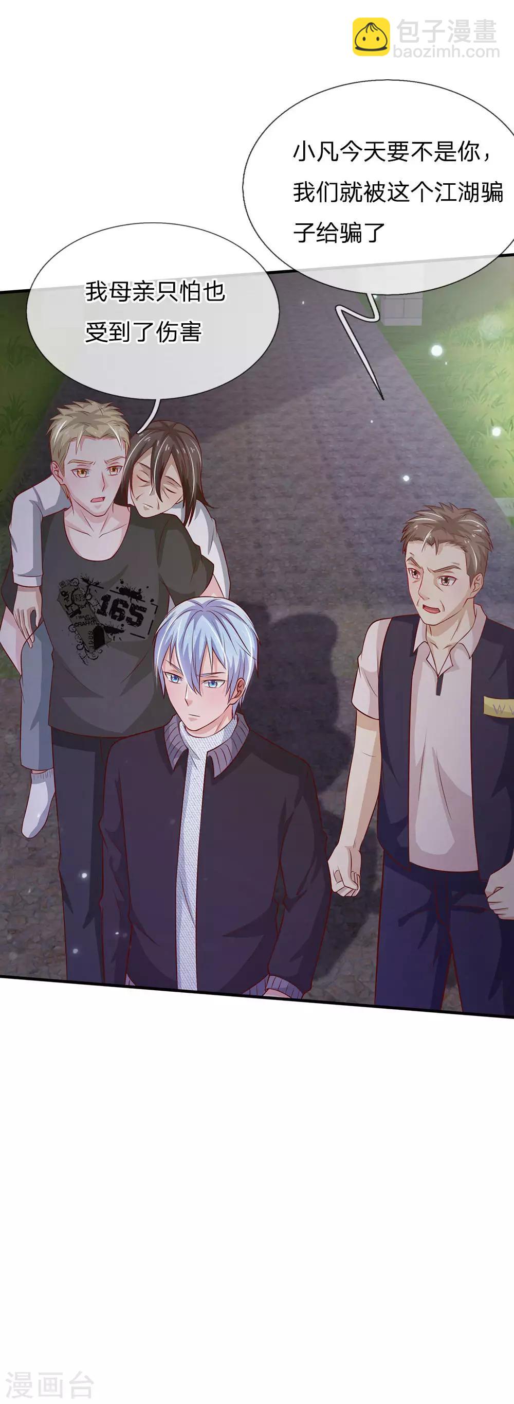 第62话 想要害人，终是害己18