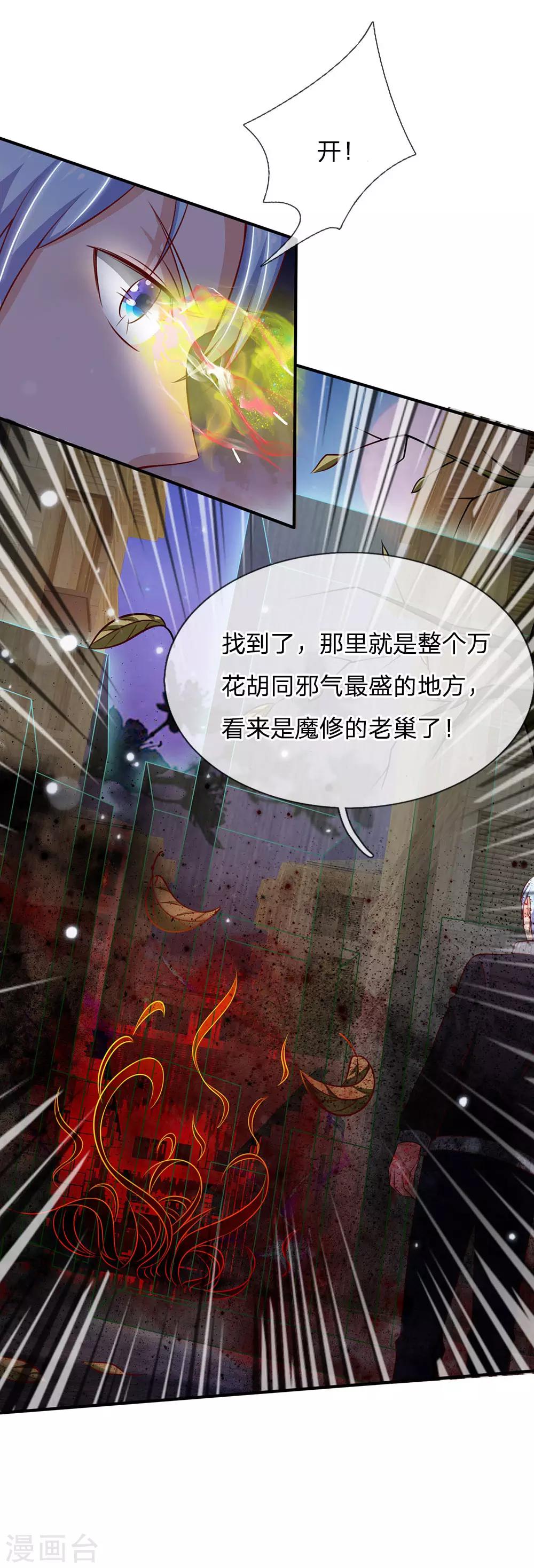 第62话 想要害人，终是害己22