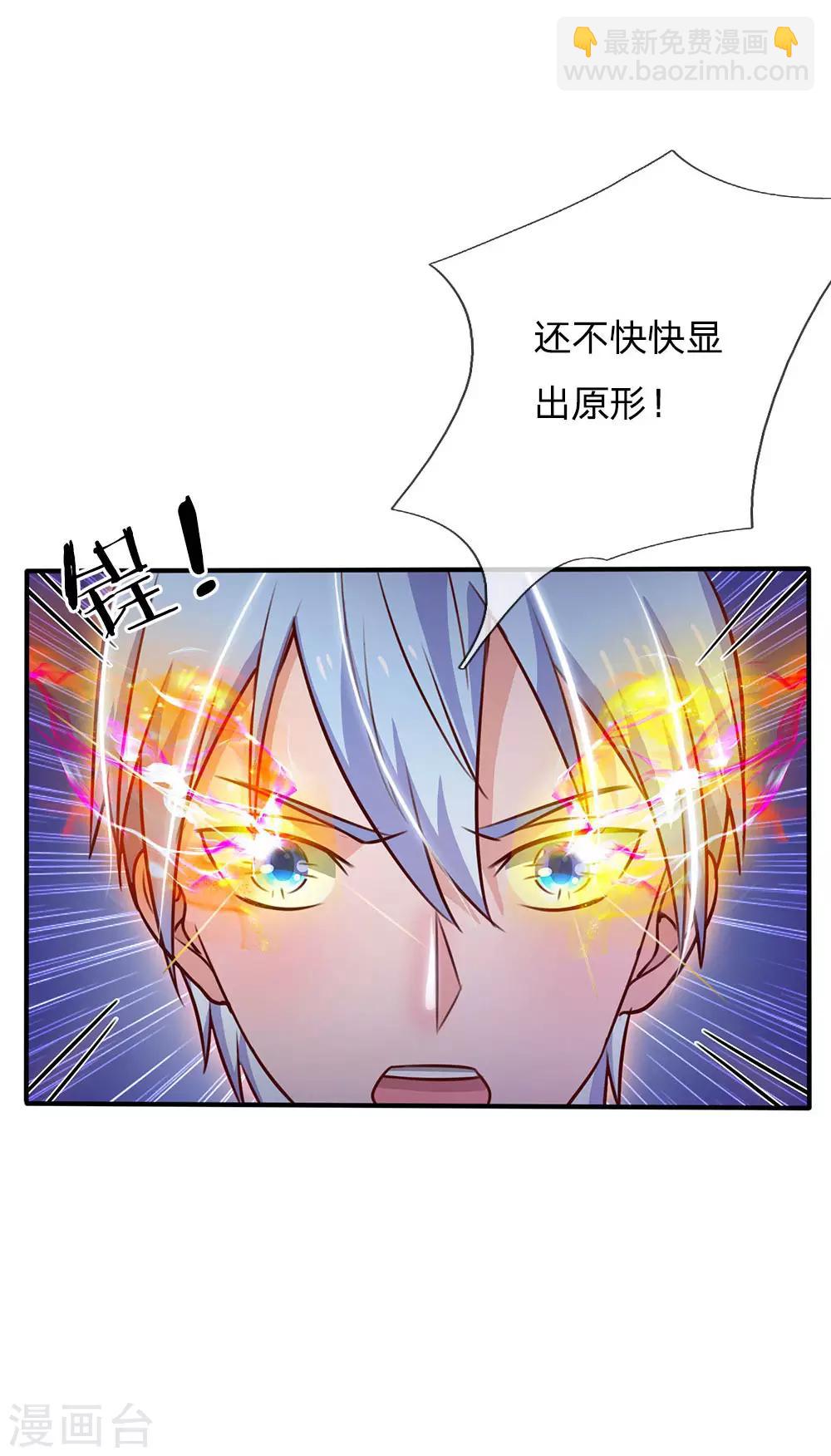 第62话 想要害人，终是害己3