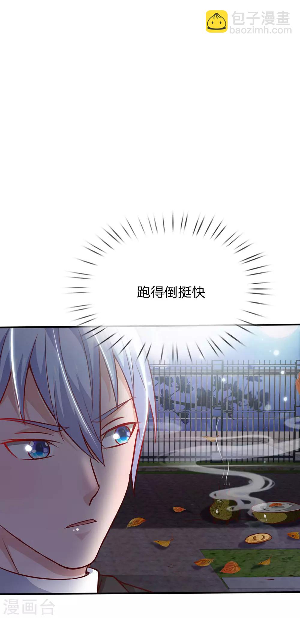 第62话 想要害人，终是害己6