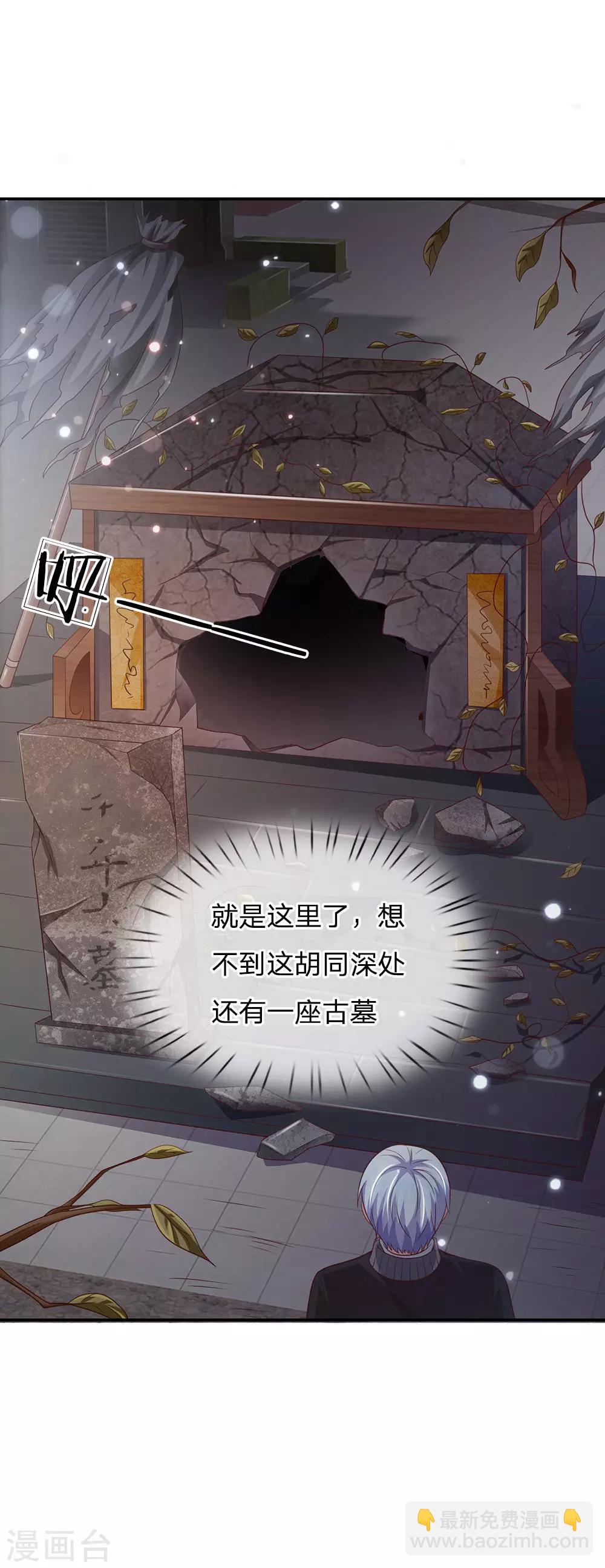 第63话 幽鬼丛生，魔修再现1