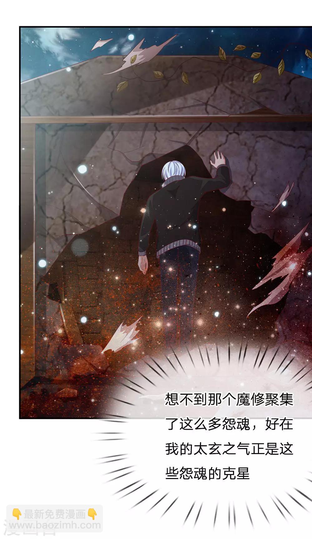 第63话 幽鬼丛生，魔修再现14