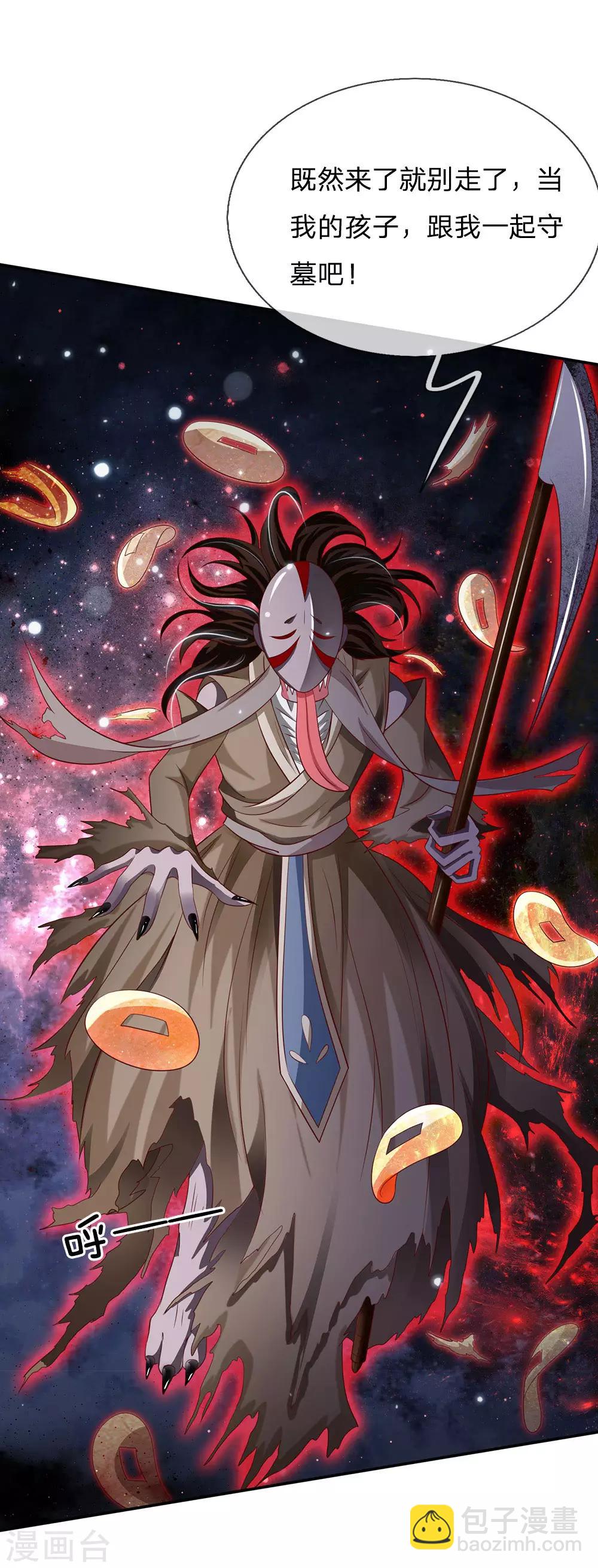 第63话 幽鬼丛生，魔修再现6