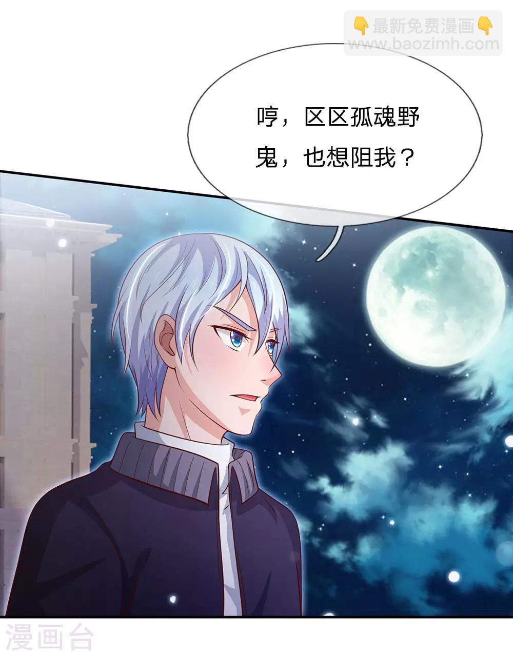 第63话 幽鬼丛生，魔修再现8